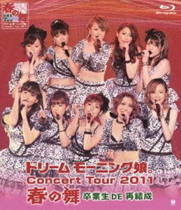 ドリーム モーニング娘。 コンサートツアー2011春の舞 〜卒業生DE再結成〜 [Blu-ray]