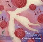 (オムニバス) ラフマニノフ for DINNER ＆ DRINK 〜ロマンティックなディナーとお酒に [CD]