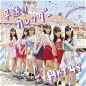 HKT48 / 早送りカレンダー（TYPE-B／CD＋DVD） [CD]