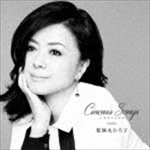 薬師丸ひろ子 / Cinema Songs [CD]