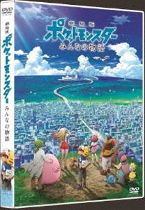 ǥݥåȥ󥹥 ߤʤʪ [DVD]