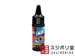 カーモデル用タイヤワックス TYWX010 プラモデルツール