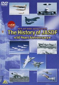 NEW AIR BASE SERIES The History of JASDFҶ50ǯ [DVD]