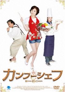 DVD発売日2009/8/7詳しい納期他、ご注文時はご利用案内・返品のページをご確認くださいジャンル洋画香港映画　監督イップ・ウィンキン出演サモ・ハン・キンポーヴァネス・ウー加護亜依ラム・ジーチョンチェリー・インブルース・リャンルイス・ファン収録時間90分組枚数1商品説明カンフーシェフ料理と武術の達人であるカリスマシェフが、かつて自分をレストランから追い出した男との料理対決に挑む!はたして、料理コンテストで達人の座を勝ち取り、レストラン“四海一品”に栄光と名誉をもたらすことができるか!?サモ・ハン・キンポー、ヴァネス・ウー、加護亜依ほか出演。商品スペック 種別 DVD JAN 4944285009241 画面サイズ ビスタ カラー カラー 製作年 2008 製作国 香港、日本 字幕 日本語 音声 北京語　日本語　　 販売元 ブロードウェイ登録日2009/05/08