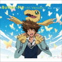 和田光司 / デジモンアドベンチャーtri. 主題歌：：Butter-Fly〜tri.Version〜 CD