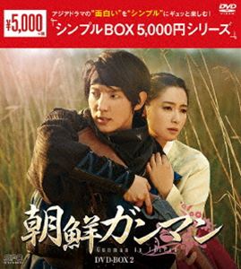 チョウセンガンマンディーブイディーボックス2DVD発売日2015/5/27詳しい納期他、ご注文時はご利用案内・返品のページをご確認くださいジャンル海外TV韓国映画　監督出演イ・ジュンギナム・サンミチョン・ヘビンハン・ジュワンユ・オソン大谷亮平収録時間742分組枚数5関連キーワード：イジュンギ商品説明朝鮮ガンマンDVD-BOX2チョウセンガンマンディーブイディーボックス2イ・ジュンギ主演で贈る、朝鮮王朝末期を舞台に描く大型時代劇。時代は朝鮮王朝時代の末期。日本、清、ロシア、欧米列強が押し寄せてくる中、「文明開化」を推し進める王党派と既得権益にしがみつく「反動勢力」が争いを続けていた。そんな中、王党派の学者たちが次々と呪殺されていく。その真相を追っていたユンガンの父親、妹も銃に倒れる。そしてユンガンは謀略により謀反の罪に問われ、追われる立場になり…。商品スペック 種別 DVD JAN 4988131601241 画面サイズ ビスタ カラー カラー 製作年 2014 製作国 韓国 字幕 日本語 音声 韓国語　日本語　　 販売元 エスピーオー登録日2015/03/20