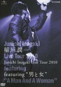 稲垣潤一／Junichi Inagaki Live Tour 2010 ～featuring ”男と女”～ [DVD]