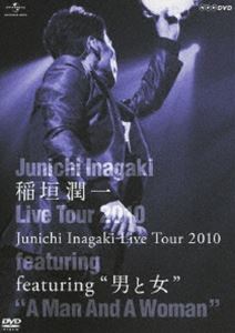 稲垣潤一／Junichi Inagaki Live Tour 2010 〜featuring ”男と女”〜(DVD)