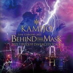 KAMIJO / Live Concert 2021 -Behind The Mask- [CD]