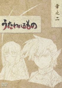 うたわれるもの DVD-BOX 章之二 [DVD]