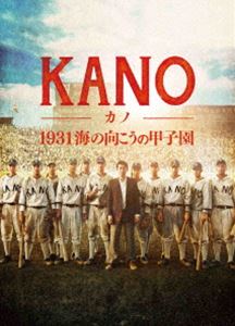 KANO 〜1931 海の向こうの甲子園〜 [DVD]