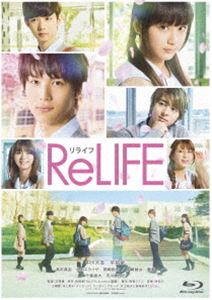 ReLIFE リライフ 豪華版Blu-ray [Blu-ray]