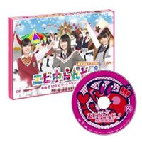 DVD発売日2013/11/29詳しい納期他、ご注文時はご利用案内・返品のページをご確認くださいジャンル国内TVバラエティ　監督出演私立恵比寿中学収録時間130分組枚数1関連キーワード：えびちゅう エビ中商品説明エビ中らんどっ! Vol.2...