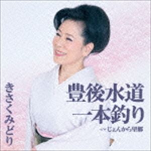 �������ߤɤ� / ˭���ƻ ������� C��W ����󤫤�˾�� [CD]