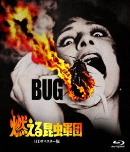 モエルコンチュウグンダンBlu-ray発売日2024/8/2詳しい納期他、ご注文時はご利用案内・返品のページをご確認くださいジャンル洋画ホラー　監督ヤノット・シュワルツ出演ブラッドフォード・ディルマンジョアンナ・マイルズリチャード・ギリランドジェイミー・スミス・ジャクソンアラン・ファッジ収録時間99分組枚数1関連キーワード：ブラッドフォードディルマン商品説明燃える昆虫軍団 -HDリマスター版-モエルコンチュウグンダン町を直撃した大地震で地中深く地割れが生じ、巨大ゴキブリを思わす奇怪な昆虫が這い出てきた。すると謎の発火現象が頻発し、次々に犠牲者が。調査に乗り出したパーミーター博士は、このグロテスクな虫が炭素を食物にしており、体の発火源から火を噴いて獲物を焼き尽くす習性を持つ事実をつかむ。このままではやがて世界が破壊されてしまう。妻を殺され、強迫観念に取りつかれた博士は必死に昆虫退治の方法を探るが…。封入特典応募者全員プレゼントキャンペーン応募ハガキ（期限有）（初回生産分のみ特典）特典映像トロイ・ハワースによる音声解説／劇場予告編関連商品70年代洋画商品スペック 種別 Blu-ray JAN 4907953251243 画面サイズ ビスタ カラー カラー 製作年 1975 製作国 アメリカ 字幕 日本語 音声 英語ドルビーTrueHD（モノラル・ステレオ）　日本語ドルビーTrueHD（モノラル・ステレオ）　　 販売元 ハピネット登録日2023/11/29
