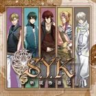 PS2 SENYOU SOFT［S.Y.K -SHINSETSU SAIYUUKI-］CHARACTER SONG MINI ALBUMCD発売日2010/5/26詳しい納期他、ご注文時はご利用案内・返品のページをご確認くださいジャンルアニメ・ゲームゲーム音楽　アーティスト（ゲーム・ミュージック）諏訪部順一（悟空）羽多野渉（八戒）近藤孝行（悟浄）宮田幸季（玉龍）収録時間組枚数1商品説明（ゲーム・ミュージック） / PS2専用ソフト S.Y.K 〜新説西遊記〜 キャラクターソングミニアルバムPS2 SENYOU SOFT［S.Y.K -SHINSETSU SAIYUUKI-］CHARACTER SONG MINI ALBUM2009年8月20日にアイディアファクトリー（オトメイト）から発売された『天竺道中恋愛AVG』恋愛アドベンチャーゲームで、西遊記をモチーフとした乙女ゲーム作品。そのオトメイト人気作品のキャラクターソングを発売！　（C）RS描き下ろしジャケット関連キーワード（ゲーム・ミュージック） 諏訪部順一（悟空） 羽多野渉（八戒） 近藤孝行（悟浄） 宮田幸季（玉龍） 商品スペック 種別 CD JAN 4540774150243 製作年 2010 販売元 バンダイナムコフィルムワークス登録日2010/02/22