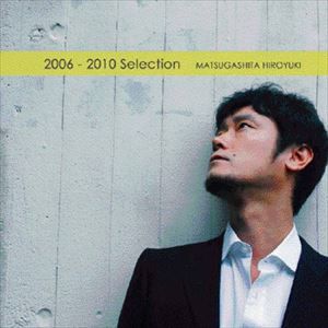 松ヶ下宏之 / 2006-2010 Selection [CD]