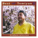 Temiyan / KITAHARA SELECTION Best of Temiyan 2 [CD]