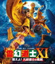 霊幻道士XI 燃えよ!九叔道士の桃剣 [Blu-ray]