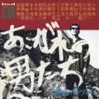 R40’S SURE THINGS!! 本命あこがれの男たち～孤高のダンディズム～ [CD]