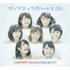 アップアップガールズカリ ニジイロモザイク エンジョイ エンジョ イCD発売日2013/12/25詳しい納期他、ご注文時はご利用案内・返品のページをご確認くださいジャンル邦楽J-POP　アーティストアップアップガールズ（仮）収録時間19分03秒組枚数1商品説明アップアップガールズ（仮） / 虹色モザイク／ENJOY!! ENJO（Y）!!ニジイロモザイク エンジョイ エンジョ イ※こちらの商品はインディーズ盤にて流通量が少なく、手配できなくなる事がございます。欠品の場合は分かり次第ご連絡致しますので、予めご了承下さい。関連キーワードアップアップガールズ（仮） 収録曲目101.虹色モザイク(4:42)02.ENJOY!! ENJO（Y）!!(4:49)03.虹色モザイク （Instrumental）(4:42)04.ENJOY!! ENJO（Y）!! （Instrumental）(4:47)商品スペック 種別 CD JAN 4997184940245 製作年 2013 販売元 タワーレコード登録日2013/11/21