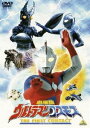 劇場版 ウルトラマンコスモス THE FIRST CONTACT [DVD]