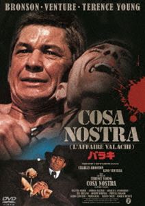 DVD発売日2013/6/28詳しい納期他、ご注文時はご利用案内・返品のページをご確認くださいジャンル洋画アクション　監督テレンス・ヤング出演チャールズ・ブロンソンリノ・ヴァンチュラジル・アイアランド収録時間125分組枚数1商品説明バラキ組織に裏切られたマフィアの幹部バラキがFBIに告白した“コーザ・ノストラ”の正体を克明に描いたベスト・セラー小説を映画化。関連商品70年代洋画商品スペック 種別 DVD JAN 4988111244246 画面サイズ ビスタ 製作年 1972 製作国 イタリア、アメリカ 字幕 日本語 音声 英語DD（ステレオ）　伊語DD（ステレオ）　日本語DD（ステレオ）　 販売元 KADOKAWA登録日2013/04/05