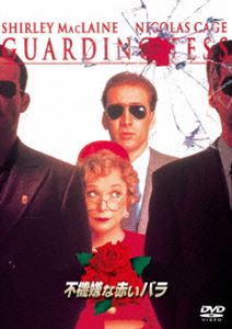 不機嫌な赤いバラ [DVD]