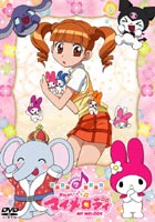 ◆ただいまポイント2倍！ おねがいマイメロディ Melody7 ◆20%OFF！