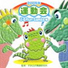 運動会☆ぷるRun Samba [CD]