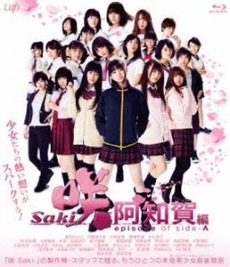 ǲֺ-Saki-β episode of side-A̾ [Blu-ray]