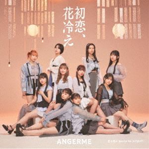 アンジュルム ハツコイ ハナビエ ユウユウカンカン ゴナ ビー オールライトCD発売日2024/11/13詳しい納期他、ご注文時はご利用案内・返品のページをご確認くださいジャンル邦楽J-POP　アーティストアンジュルム収録時間16分35秒組枚数1商品説明アンジュルム / 初恋、花冷え／悠々閑々 gonna be alright!!（通常盤A）ハツコイ ハナビエ ユウユウカンカン ゴナ ビー オールライトスマイレージ時代からの通算35枚目！両A面シングルです！2024年の秋ツアーをもって卒業する川村文乃にとってラストシングルです！　（C）RS通常盤A／同時発売初回生産限定盤はHKCN-50818（A）、HKCN-50820（B）、HKCN-50822（SP）、通常盤BはHKCN-50825封入特典トレーディングカード 各11種より1種ランダム封入 通常盤A「初恋、花冷え」Ver.（初回生産分のみ特典）関連キーワードアンジュルム 収録曲目101.初恋、花冷え(4:22)02.悠々閑々 gonna be alright!!(3:57)03.初恋、花冷え （Instrumental）(4:22)04.悠々閑々 gonna be alright!! （Instrumental）(3:54)関連商品アンジュルム CD商品スペック 種別 CD JAN 4942463858247 製作年 2024 販売元 ポニーキャニオン登録日2024/09/06