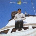 加山雄三 / 海 その愛 CD