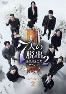 7人の脱出 season2—リベンジ— DVD-BOX2 [DVD]