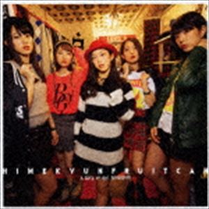 ひめキュンフルーツ缶 / 脳天ドロップ〜Present For HIMEKYUN〜 [CD]