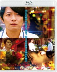 クロノスジョウンターノデンセツBlu-ray発売日2019/10/2詳しい納期他、ご注文時はご利用案内・返品のページをご確認くださいジャンル邦画ラブストーリー　監督蜂須賀健太郎出演下野紘井桁弘恵尾崎右宗岩戸秀年五十嵐健人収録時間87分組枚数1関連キーワード：シモノヒロ商品説明クロノス・ジョウンターの伝説クロノスジョウンターノデンセツ住島重工の開発部門・P フレックに勤める吹原和彦は、花屋で働く蕗来美子に想いを寄せていた。一方、会社では、時間軸圧縮理論を採用し物質を過去に送ることの出来る放出機『クロノス・ジョウンター』の開発に成功。そんなある日、突然の事故で来美子を失ってしまう。和彦はクロノス・ジョウンターに乗り込み、来美子を救う為過去に戻るが…。梶尾真治の原作SF小説を映画化。声優・下野紘主演の本格タイムトラベルロマンス!封入特典フォトブックレット（初回生産分のみ特典）特典映像イベント集／予告集（特報、本予告、MV風予告）関連商品梶尾真治原作映像作品2019年公開の日本映画商品スペック 種別 Blu-ray JAN 4907953214248 画面サイズ シネマスコープ カラー カラー 製作年 2019 製作国 日本 音声 日本語リニアPCM（ステレオ）　　　 販売元 ハピネット登録日2019/06/28