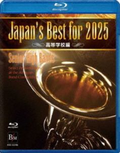 Japan’s Best for 2025 高等学校編【Blu-ray】 [Blu-ray]