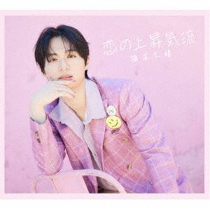 Pop JAPANizu - 福本大晴 / 恋の上昇気流（初回限定盤C） [CD]