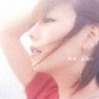 aiko / 彼女 [CD]