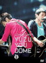 ゆず／LIVE FILMS YUZU YOU DOME DAY 2〜みんな どうむありがとう〜 DVD