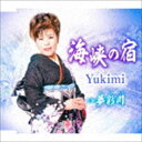 Yukimi / 海峡の宿／夢彩川 [CD]