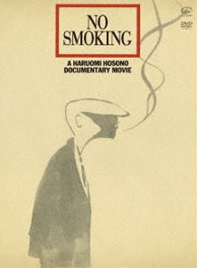 NO SMOKING [DVD]