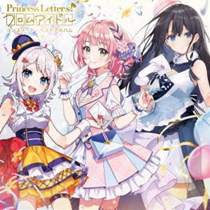 プリンスレターズフロムアイドル プリンセス レターズ フロムアイドル コンプリート ベストアルバムCD発売日2023/9/27詳しい納期他、ご注文時はご利用案内・返品のページをご確認くださいジャンルアニメ・ゲーム国内アニメ音楽　アーティストPrincess Letter（s）! フロムアイドル収録時間57分21秒組枚数1商品説明Princess Letter（s）! フロムアイドル / Princess Letter（s）! フロムアイドル コンプリート・ベストアルバムプリンセス レターズ フロムアイドル コンプリート ベストアルバム松竹が手掛ける『現実世界でキャラクターと文通できる』という異色のコンセプトながら、エモい“楽曲派二次元アイドル”と好評の『Princess　Letter（s）！　フロムアイドル』──通称『プリレタ』。堀江晶太（kemu）・Taku　Inoue・ヒゲドライバー・KOTONOHOUSE・かめりあ・Tomggg・bassy（Nyarons）ら業界屈指の豪華作曲陣を迎え、作中アイドルである雁矢よしの（CV．高橋李依）、水茎あやめ（CV．楠木ともり）、金魚鉢たより（CV．芹澤優）3人の人気声優キャストが歌うエモーショナルな楽曲を収録。加えて、プリレタの代名詞として確立されている『声優×ポエトリーリーディング楽曲』も全曲音源化！未配信ポエトリーリーディング楽曲『過ぎゆく季節の片隅で』や、プリレタのポエトリーリーディングを手掛ける僻みひなた氏によるオリジナルBGM、『言花Letter（s）！』の各声優ソロver．など、CDを手に入れないと聴けない魅力的な楽曲が勢ぞろい！まさにコンプリート・ベストにふさわしい、新感覚の音楽体験が詰まった唯一無二の一枚です。　（C）RSオリジナル発売日：2023年9月27日封入特典オリジナルミニノベル封入（初回生産分のみ特典）関連キーワードPrincess Letter（s）! フロムアイドル 収録曲目101.雁矢よしのの話02.水茎あやめの話03.金魚鉢たよりの話04.Spring Letter（s）!05.リトル・シークレット （feat.TAKU INOUE）06.ハジメテタヨリ☆ （feat.かめりあ）07.よあけのあやめ （feat.Tomggg）08.Floating Flower（s）!09.Sprout （feat.KOTONOHOUSE）10.見えない翼 （feat.bassy）11.タイヤキアイドル☆たよりん参上! （feat.ヒゲドライバー）12.言花Letter（s）!13.過ぎゆく季節の片隅で14.Original Flower（s）!15.Princess Flower（s）!16.言花Letter（s）! （雁矢よしのver.）17.言花Letter（s）! （水茎あやめver.）18.言花Letter（s）! （金魚鉢たよりver.）商品スペック 種別 CD JAN 4988031587249 製作年 2023 販売元 ユニバーサル ミュージック登録日2023/08/08