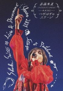 斉藤朱夏 LIVE＆DOCUMENT-朱演2021”つぎはぎのステージ”- [Blu-ray]