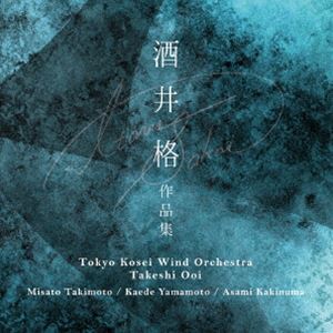 東京佼成ウインドオーケストラ / 酒井格 作品集 [CD]