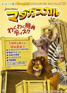 シュレック2 マダガスカル（わくわく特典ディスク付き）(DVD) ◆20%OFF！