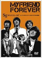 SG WANNABE ＋／SG WANNABE ＋「MY FRIEND FOREVER」 [DVD]