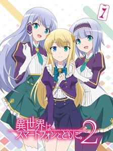 TVアニメ「異世界はスマートフォンとともに。2」vol.1［DVD］ [DVD]
