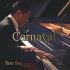 須江太郎（p） / シューマン： 謝肉祭 [CD]