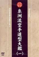 楽天市場】糸洲流空手道型大鑑 [DVD]の通販